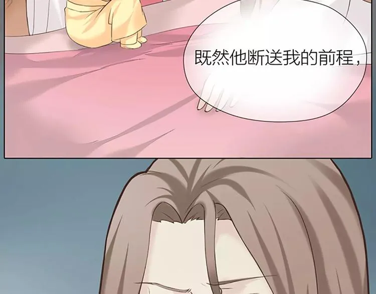 第52话 我对他，只剩恨了！ 第57页