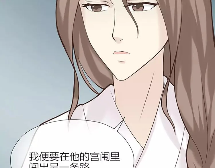 第52话 我对他，只剩恨了！ 第58页