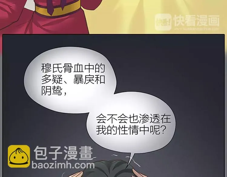 第52话 我对他，只剩恨了！ 第63页