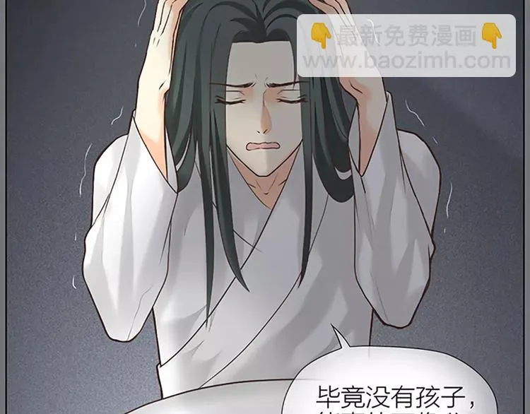 第52话 我对他，只剩恨了！ 第64页