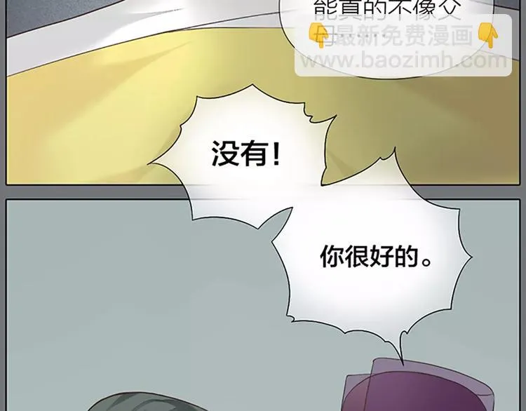 第52话 我对他，只剩恨了！ 第65页
