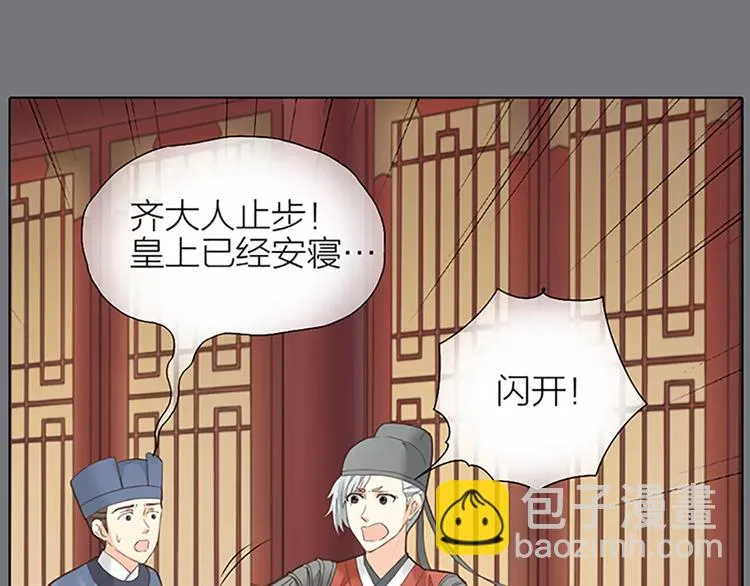 第52话 我对他，只剩恨了！ 第68页