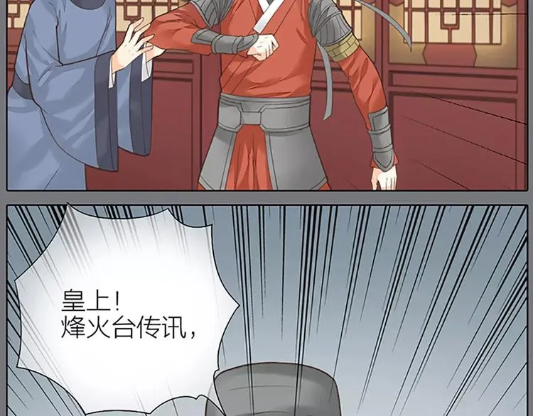 第52话 我对他，只剩恨了！ 第69页