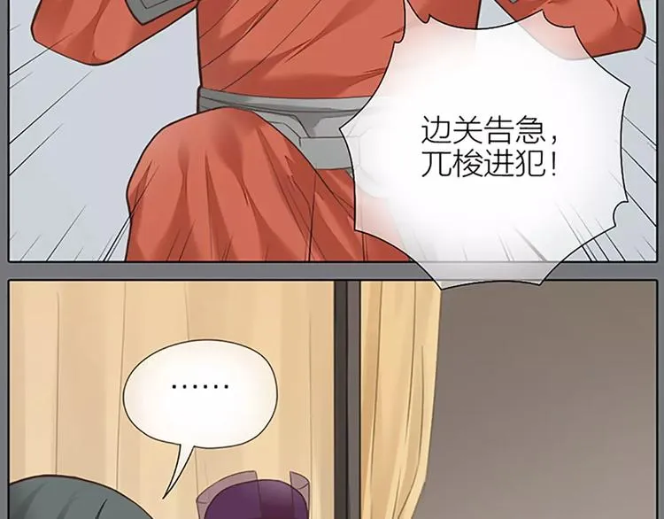 第52话 我对他，只剩恨了！ 第71页