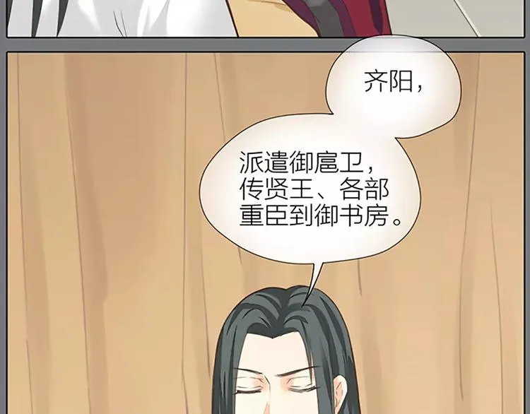 第52话 我对他，只剩恨了！ 第73页