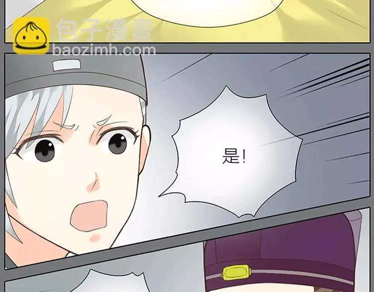 第52话 我对他，只剩恨了！ 第75页