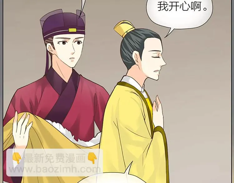 第52话 我对他，只剩恨了！ 第77页