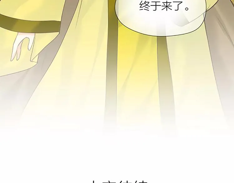 第52话 我对他，只剩恨了！ 第80页