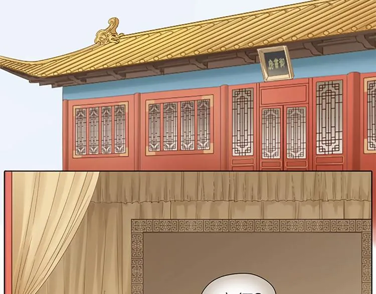第53话 你喜欢穆翎吗？ 第3页