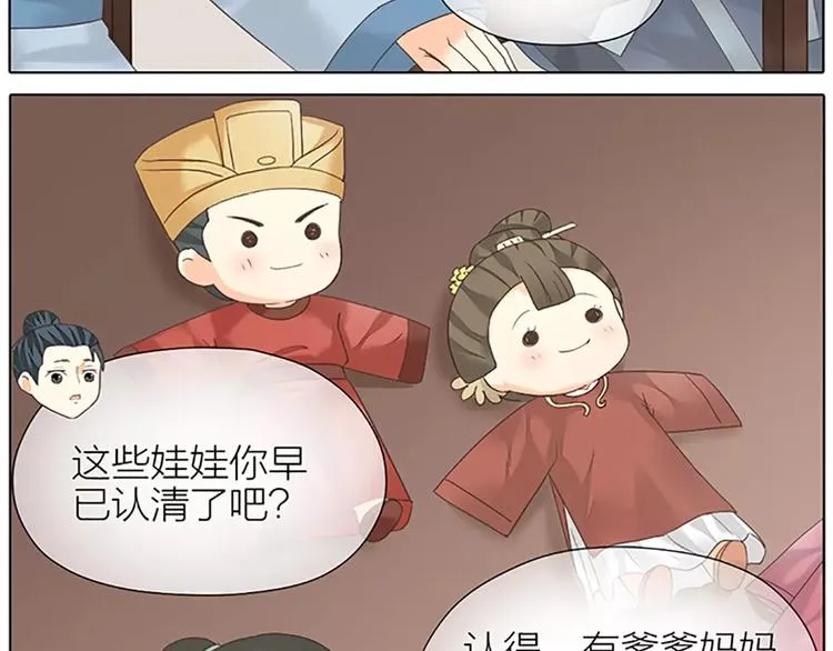 第53话 你喜欢穆翎吗？ 第14页