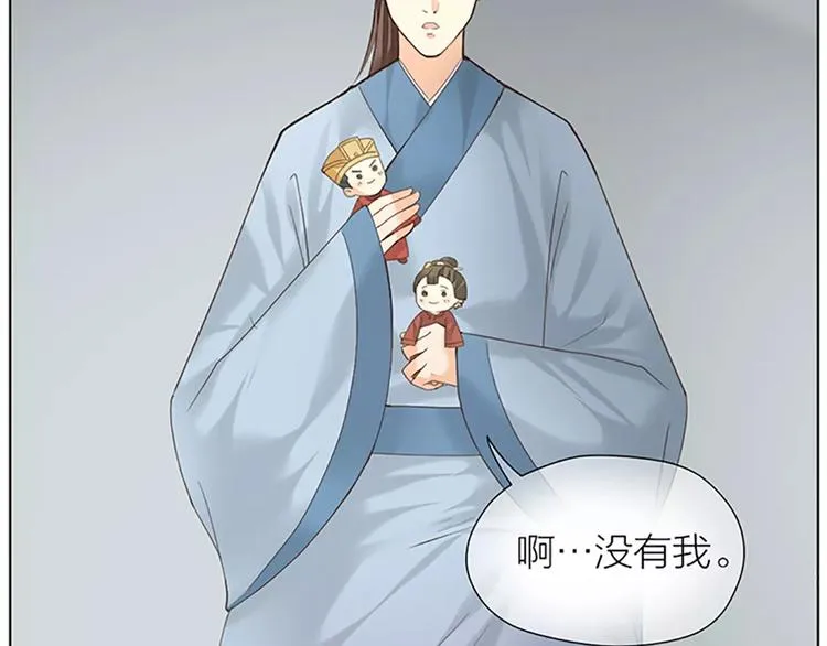 第53话 你喜欢穆翎吗？ 第16页