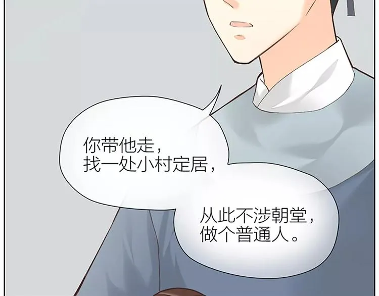 第53话 你喜欢穆翎吗？ 第22页