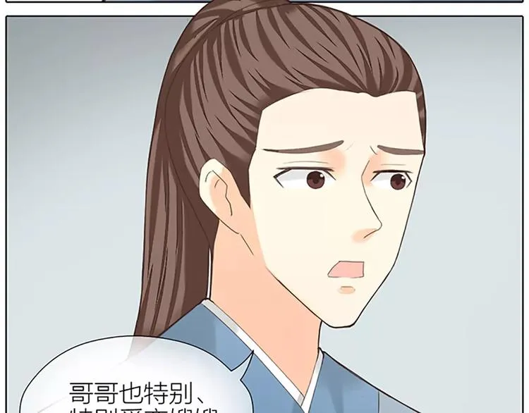 第53话 你喜欢穆翎吗？ 第23页