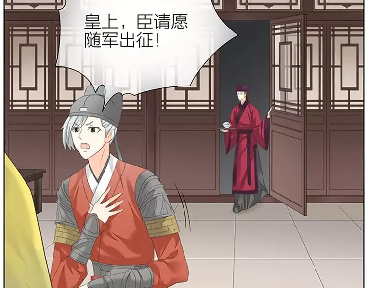 第53话 你喜欢穆翎吗？ 第36页