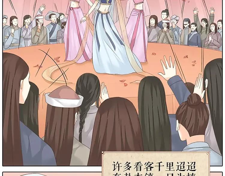 第53话 你喜欢穆翎吗？ 第49页