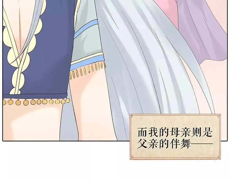 第53话 你喜欢穆翎吗？ 第51页