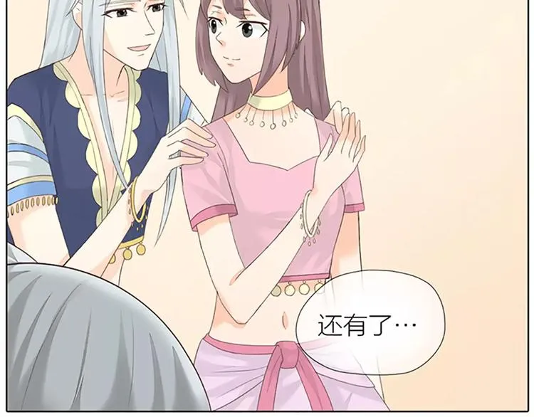 第53话 你喜欢穆翎吗？ 第59页