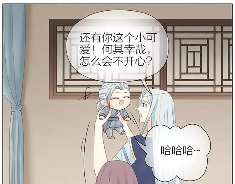 第53话 你喜欢穆翎吗？ 第60页
