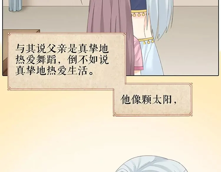 第53话 你喜欢穆翎吗？ 第61页