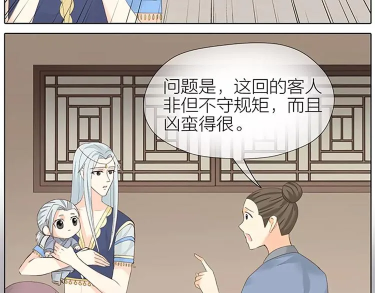 第53话 你喜欢穆翎吗？ 第65页