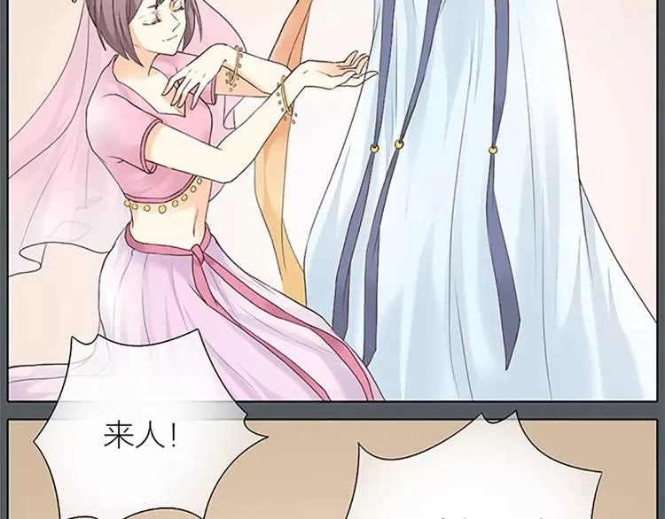 第54话 他是我的意中人！ 第8页