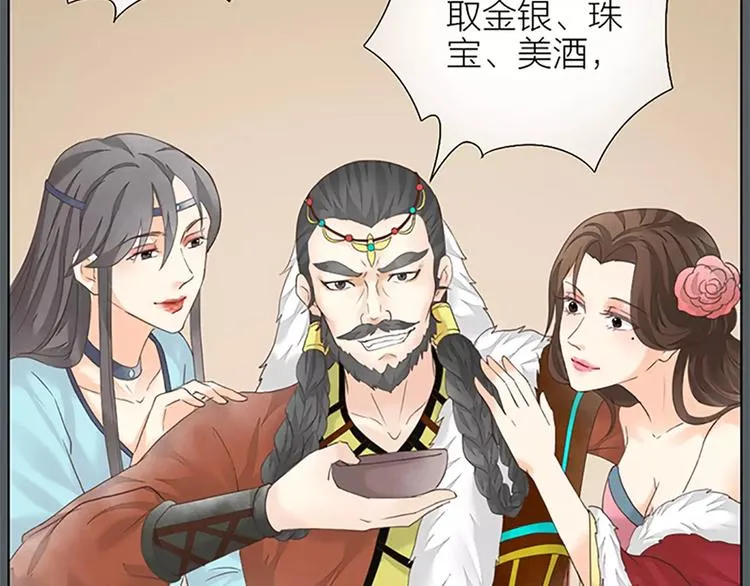 第54话 他是我的意中人！ 第9页