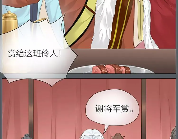 第54话 他是我的意中人！ 第10页