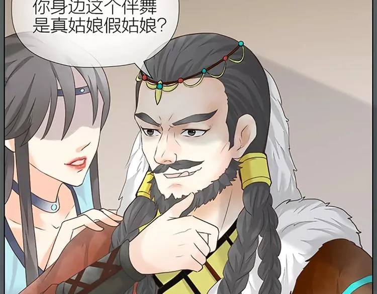 第54话 他是我的意中人！ 第12页
