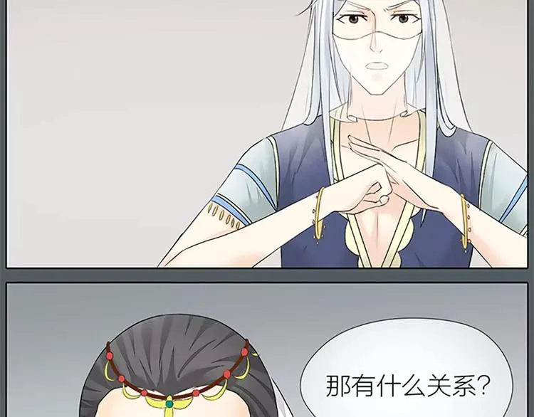 第54话 他是我的意中人！ 第15页
