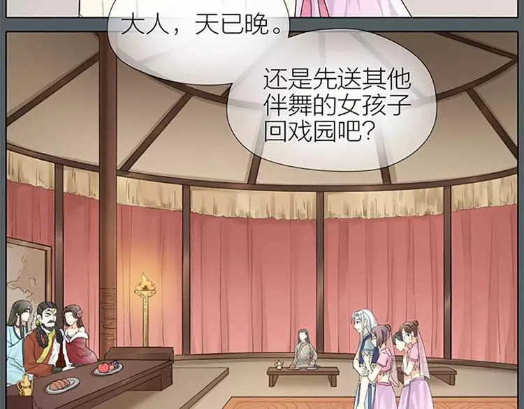第54话 他是我的意中人！ 第19页