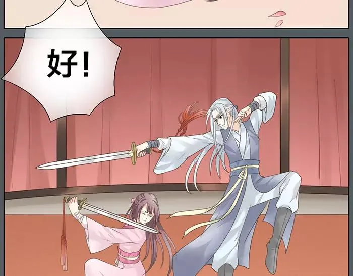 第54话 他是我的意中人！ 第29页