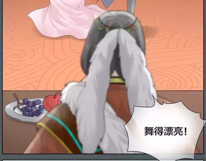 第54话 他是我的意中人！ 第30页