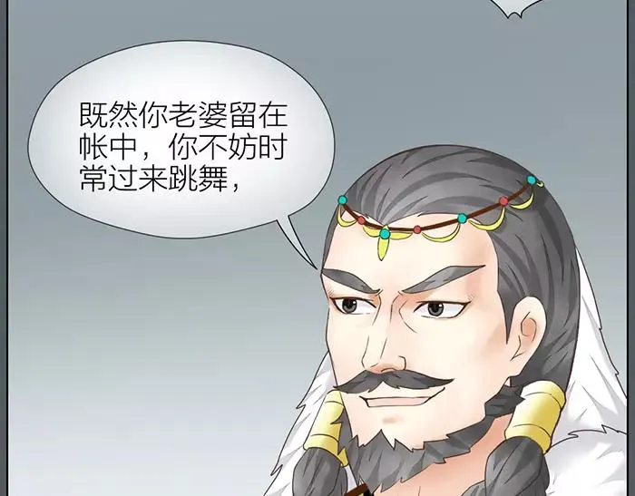 第54话 他是我的意中人！ 第31页
