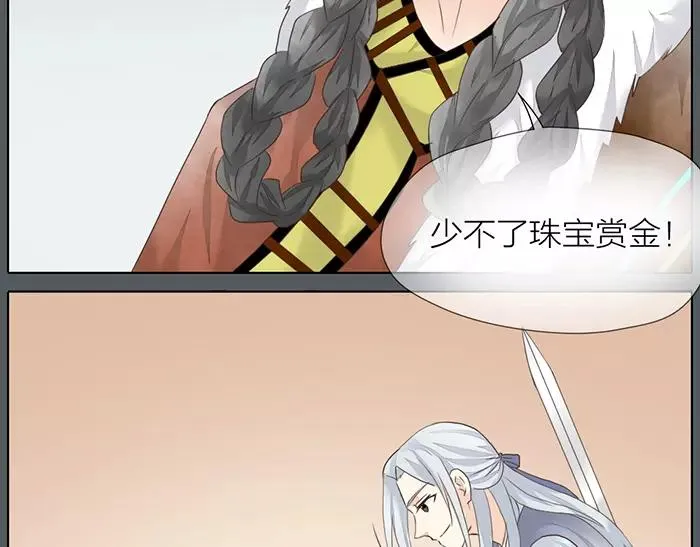 第54话 他是我的意中人！ 第32页