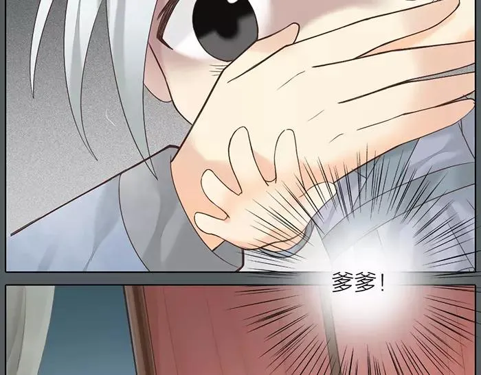 第54话 他是我的意中人！ 第44页