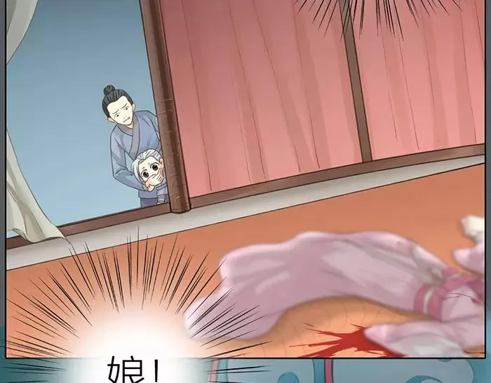第54话 他是我的意中人！ 第45页