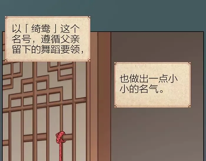第54话 他是我的意中人！ 第49页