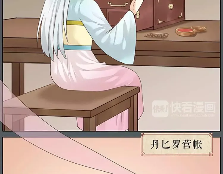 第54话 他是我的意中人！ 第53页