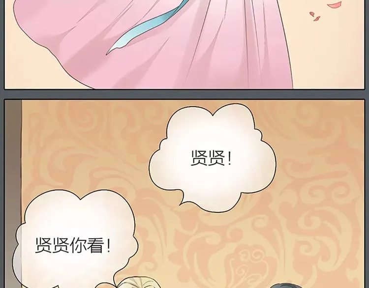 第54话 他是我的意中人！ 第55页