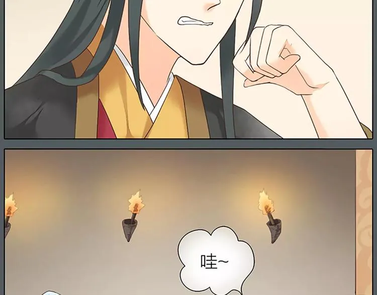 第54话 他是我的意中人！ 第58页