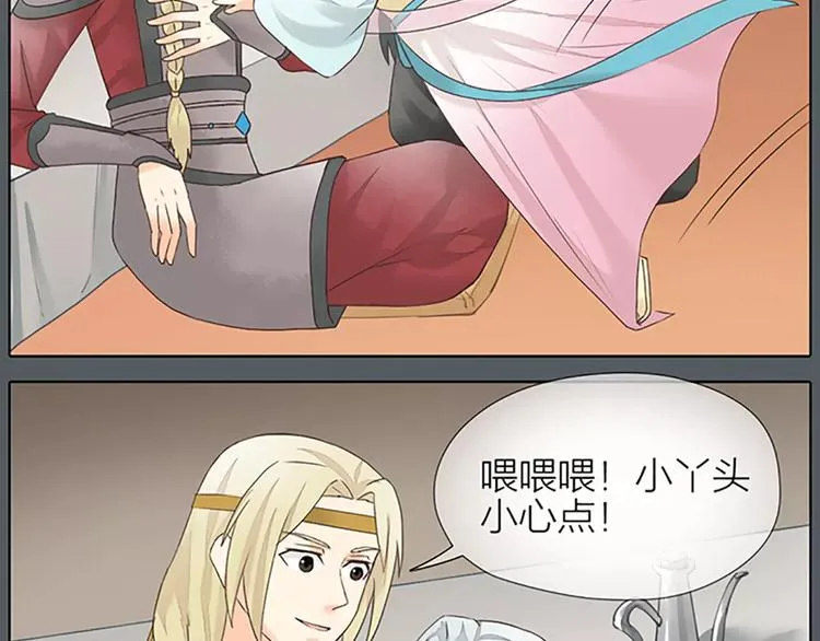第54话 他是我的意中人！ 第63页