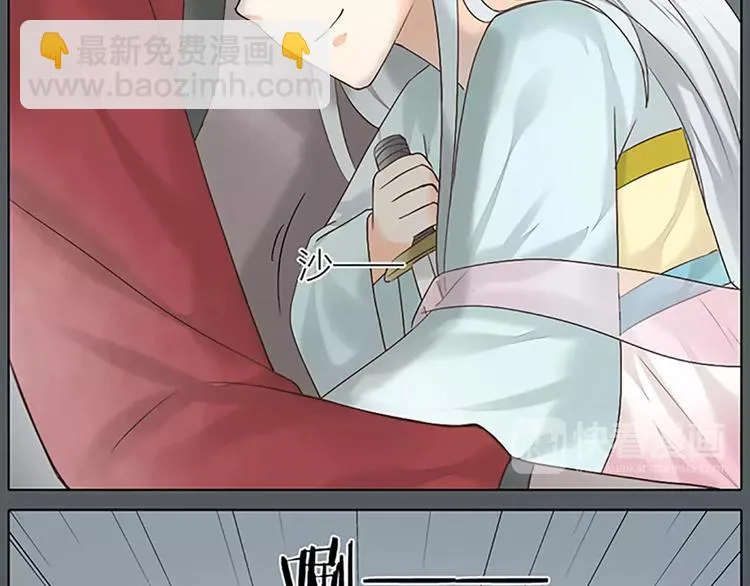 第54话 他是我的意中人！ 第65页
