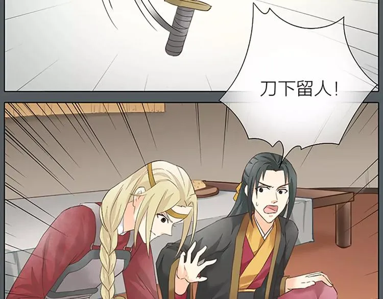 第54话 他是我的意中人！ 第69页