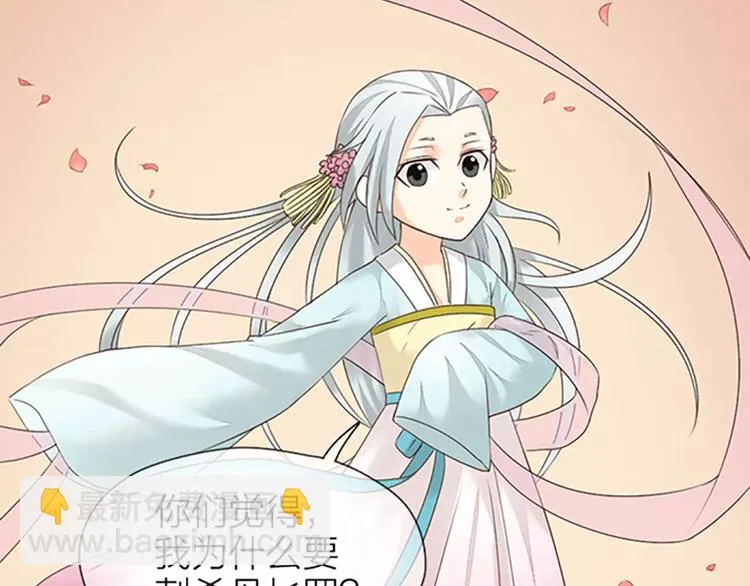 第54话 他是我的意中人！ 第73页