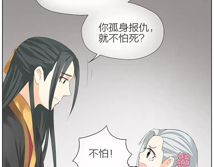 第55话 吉祥，跟我走吧！ 第13页