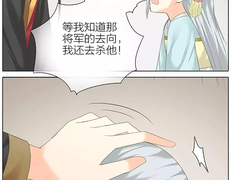 第55话 吉祥，跟我走吧！ 第14页