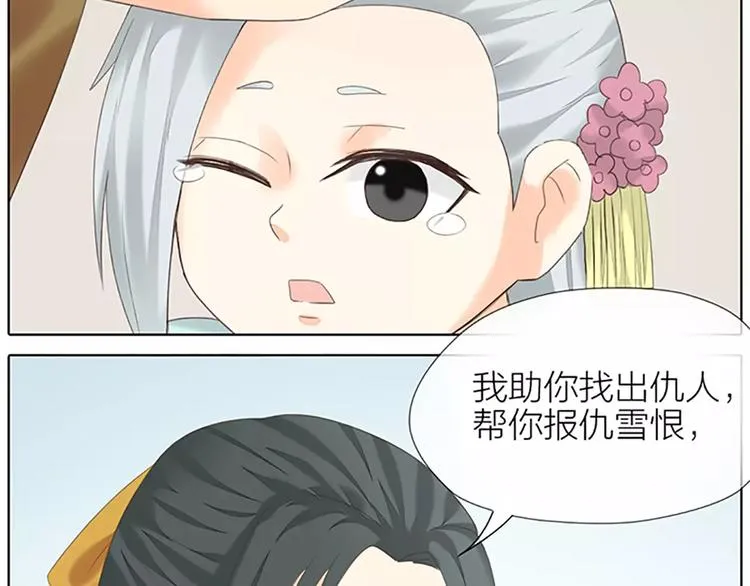 第55话 吉祥，跟我走吧！ 第15页