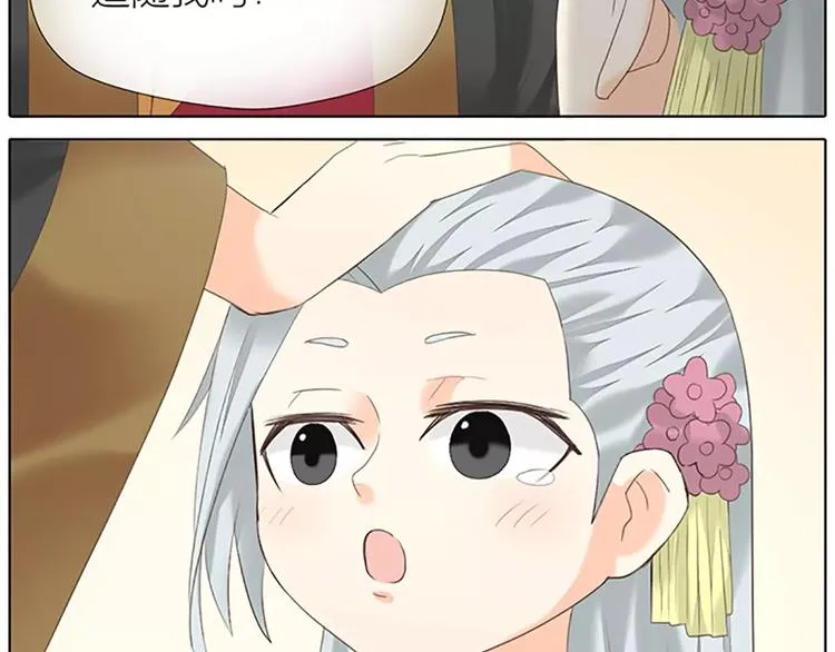 第55话 吉祥，跟我走吧！ 第17页