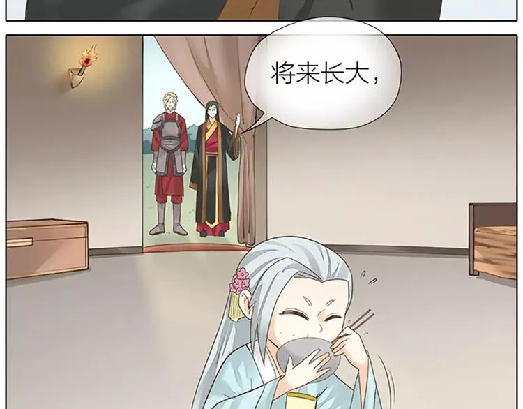 第55话 吉祥，跟我走吧！ 第22页