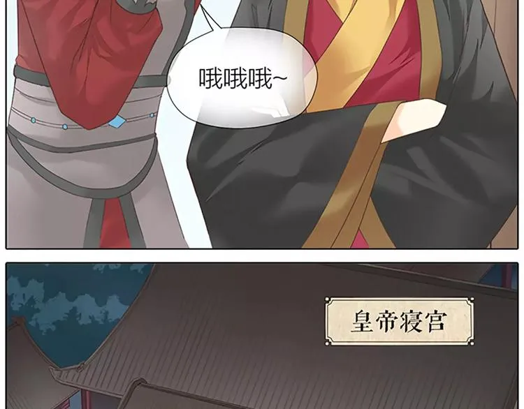 第55话 吉祥，跟我走吧！ 第24页